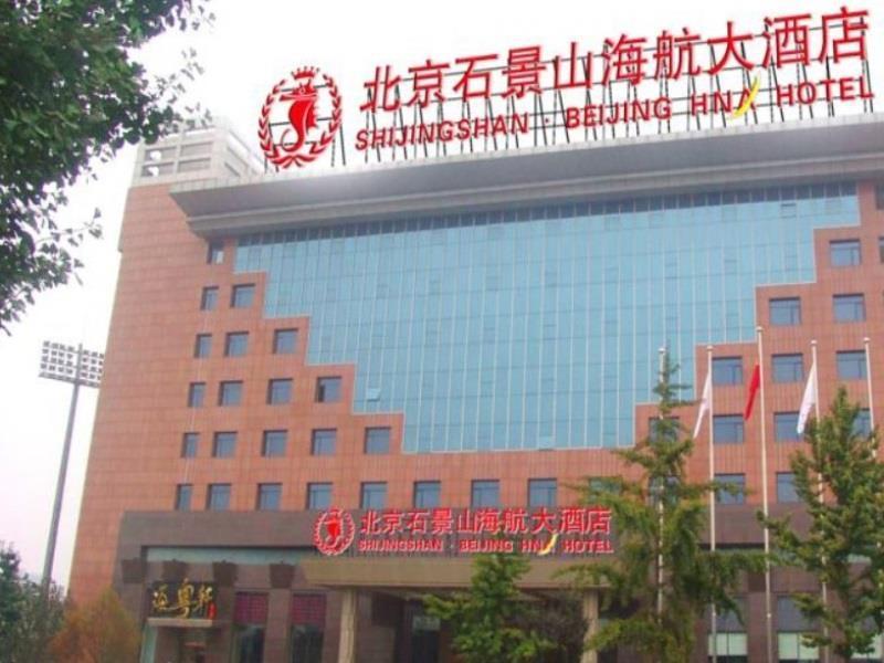 Hna Grand Hotel Shijingshan 北京 外观 照片